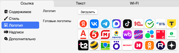как вставить логотип в QR-код?